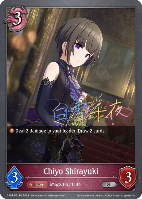 Chiyo Shirayuki