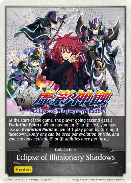 Eclipse of Illusionary Shadows