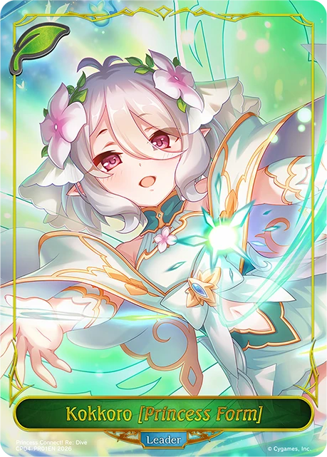 Kokkoro [Princess Form]