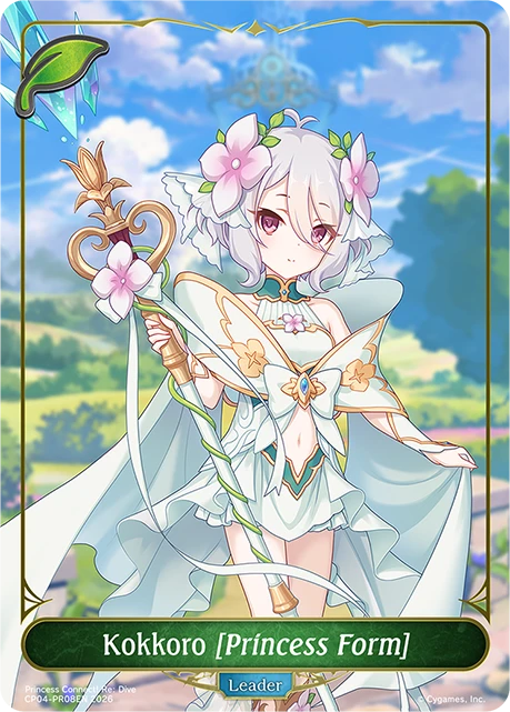 Kokkoro [Princess Form]