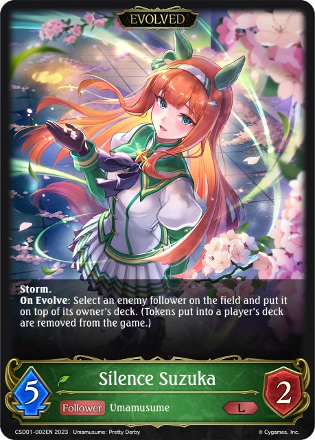 Silence Suzuka