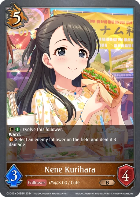 Nene Kurihara