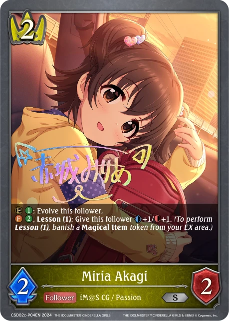 Miria Akagi