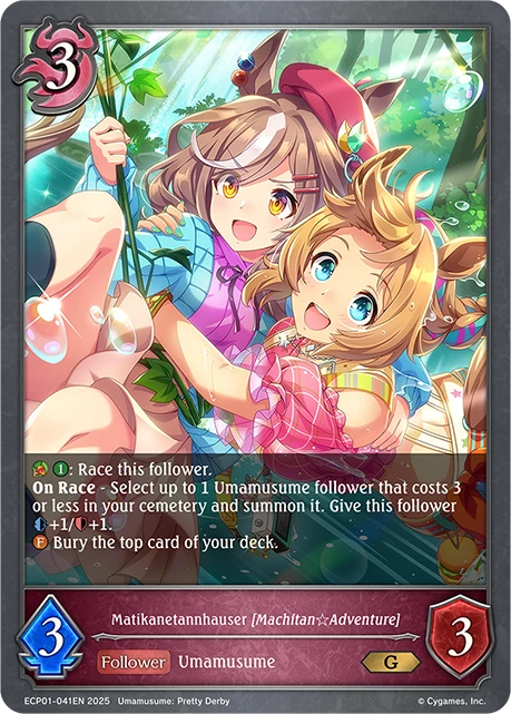 Matikanetannhauser [Machitan☆Adventure]
