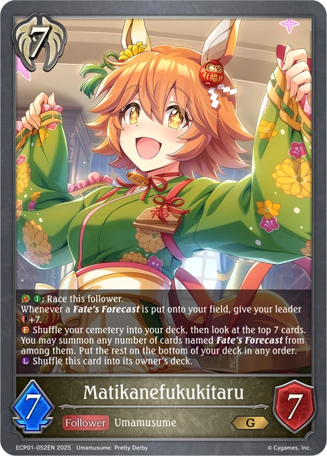 Matikanefukukitaru