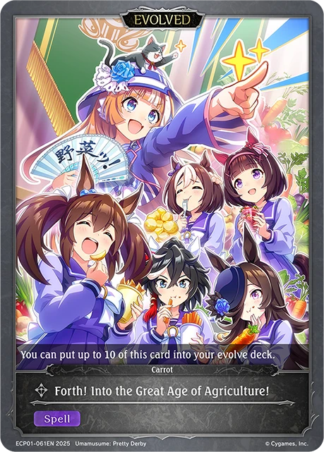 Forth! Into the Great Age of Agriculture!