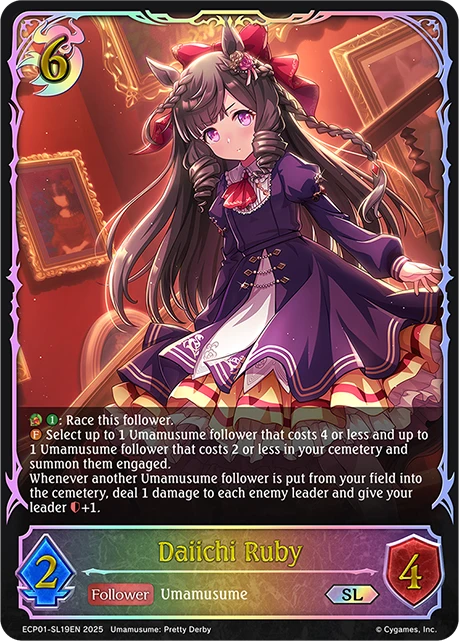 Daiichi Ruby