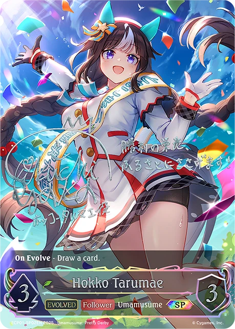 Hokko Tarumae