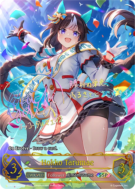 Hokko Tarumae
