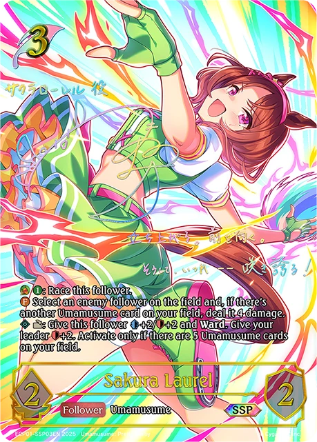 Sakura Laurel