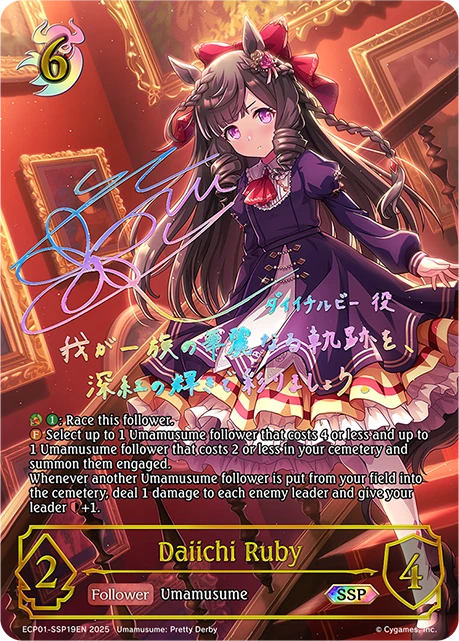 Daiichi Ruby
