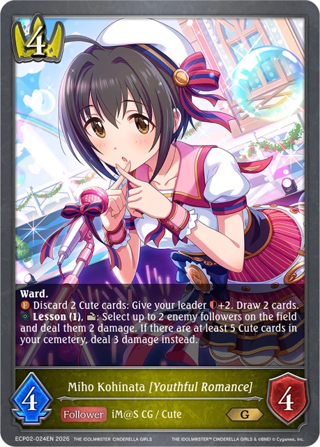 Miho Kohinata [Youthful Romance]