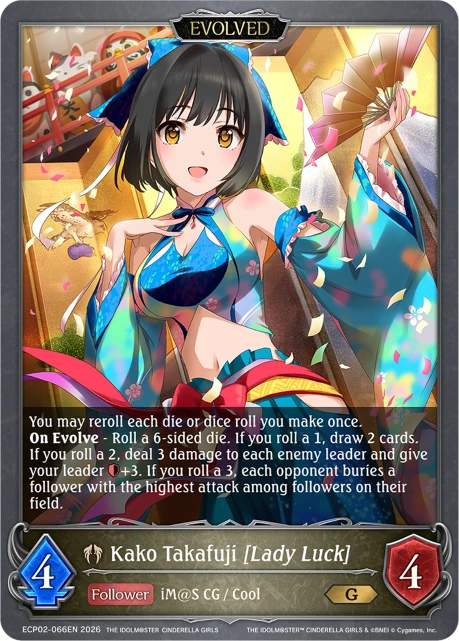 Kako Takafuji [Lady Luck]