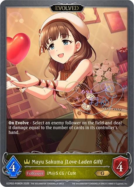 Mayu Sakuma [Love-Laden Gift]