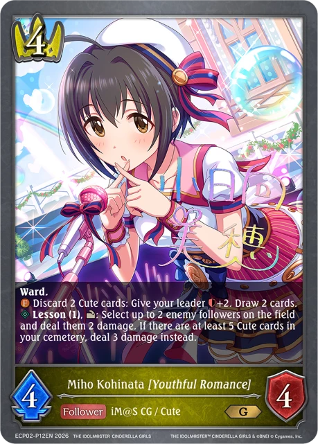 Miho Kohinata [Youthful Romance]