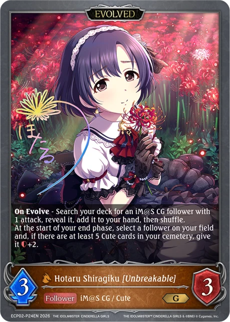 Hotaru Shiragiku [Unbreakable]
