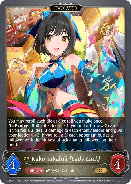 Kako Takafuji [Lady Luck]