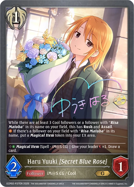 Haru Yuuki [Secret Blue Rose]