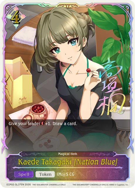 Kaede Takagaki [Nation Blue]