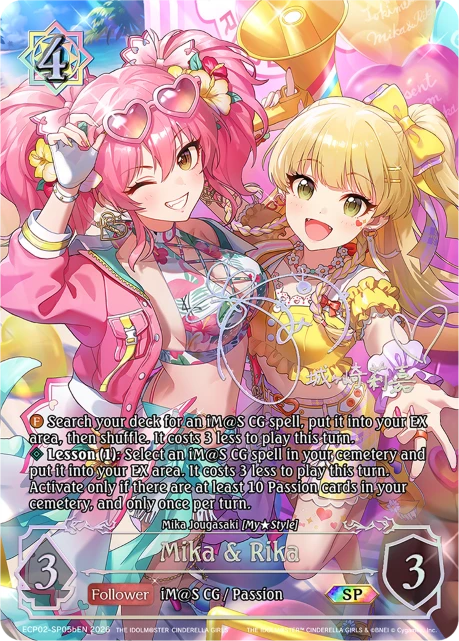 Mika & Rika