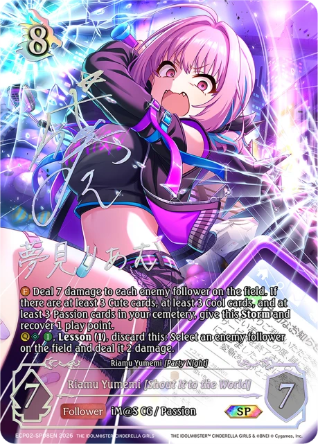 Riamu Yumemi [Shout It to the World]