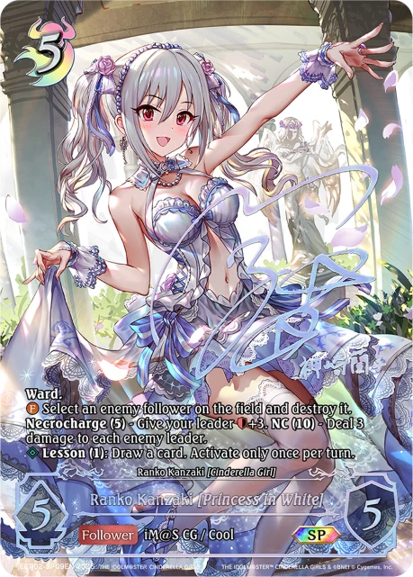 Ranko Kanzaki [Princess in White]