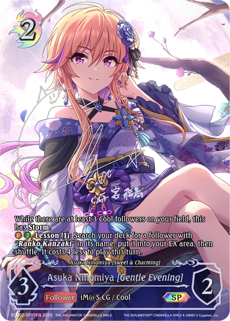 Asuka Ninomiya [Gentle Evening]
