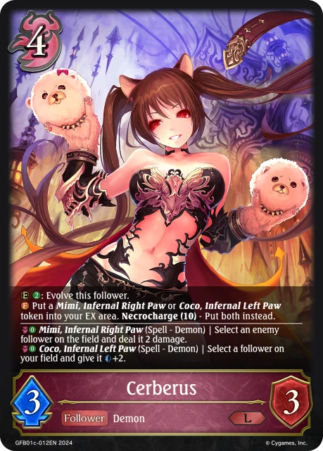 Cerberus