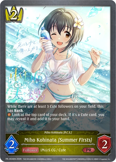 Miho Kohinata [Summer Firsts]
