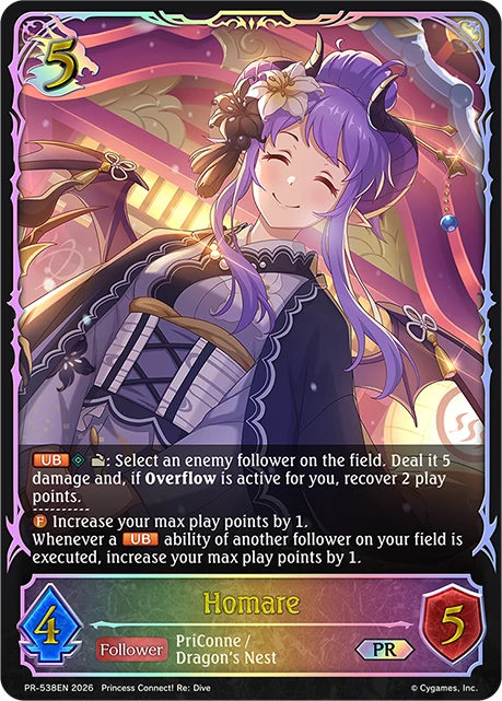 Homare