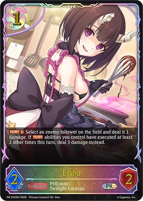 Eriko
