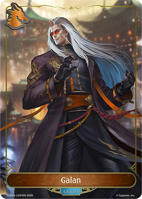 Galan