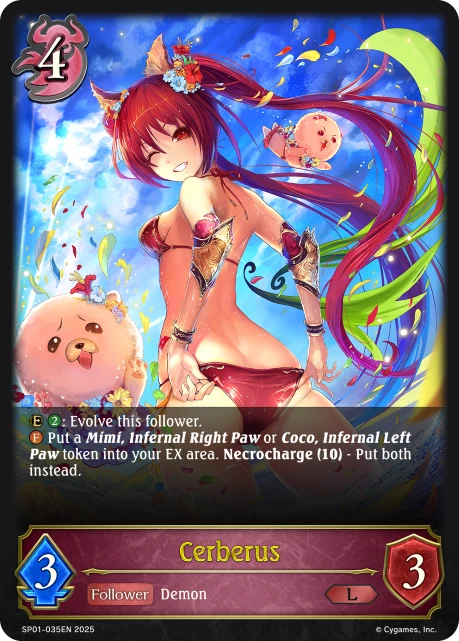 Cerberus