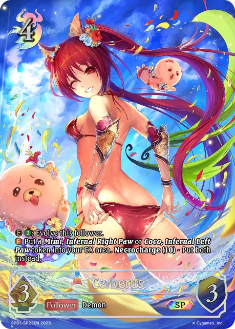 Cerberus