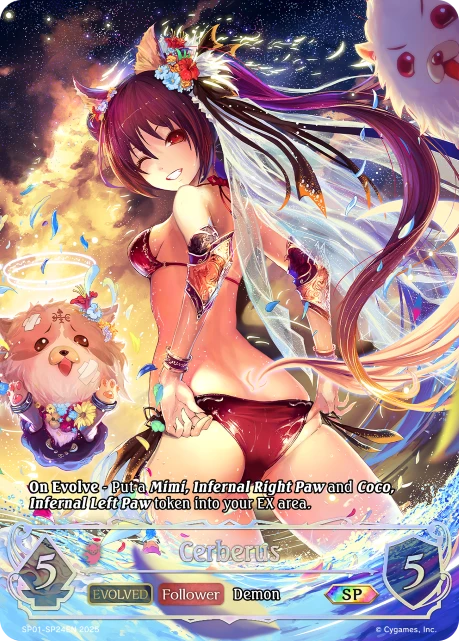 Cerberus