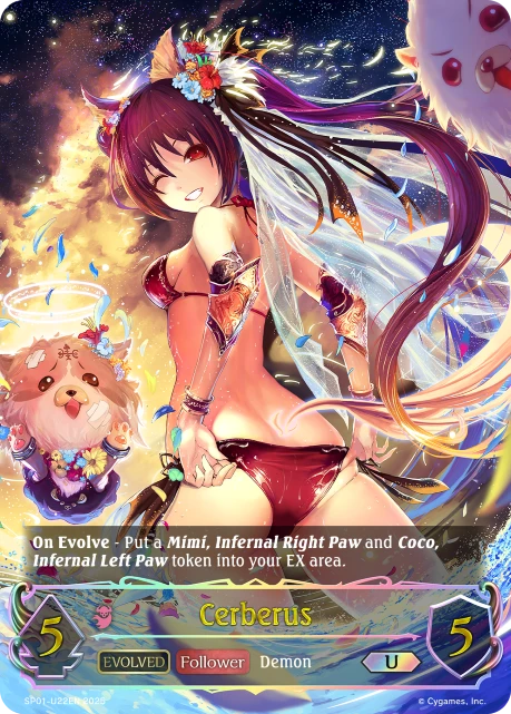 Cerberus