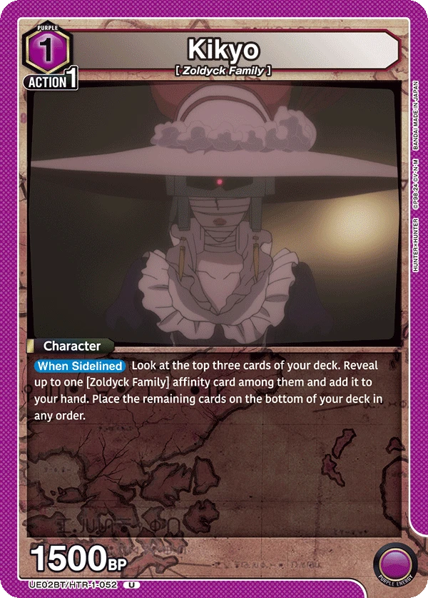 Kikyo