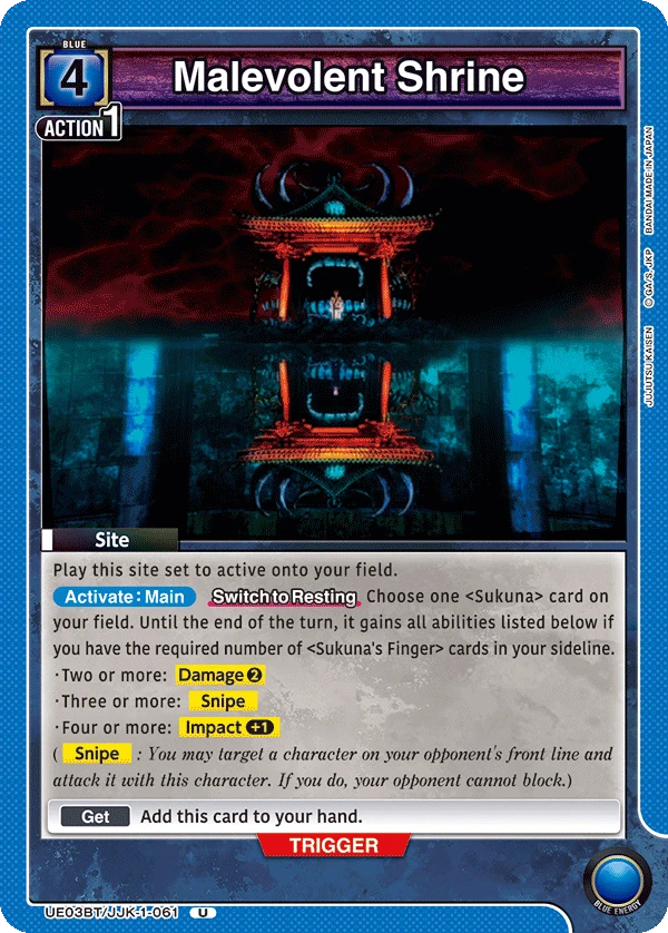 Malevolent Shrine