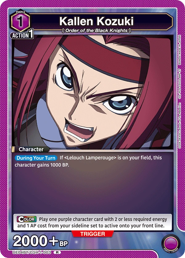 Kallen Kozuki