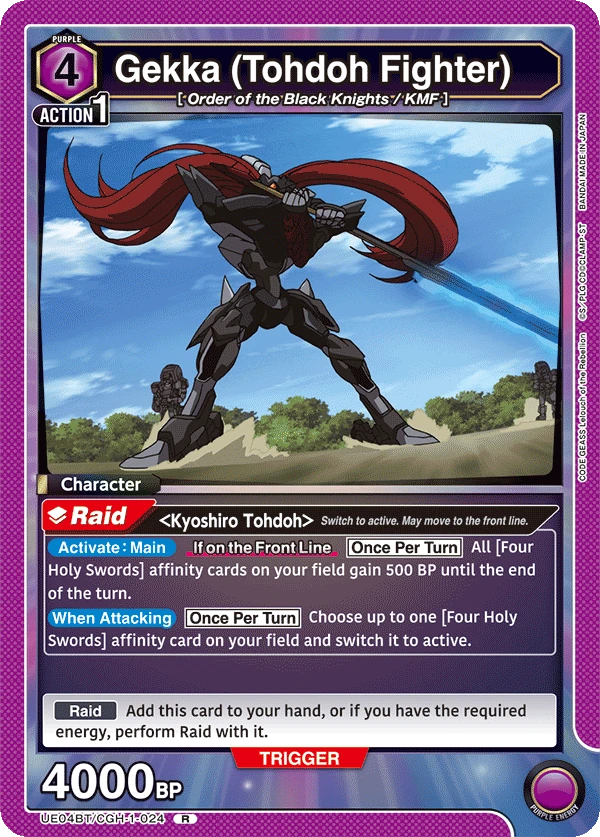 Gekka (Tohdoh Fighter)