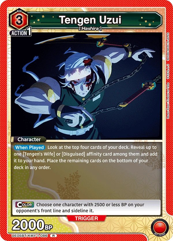 Tengen Uzui