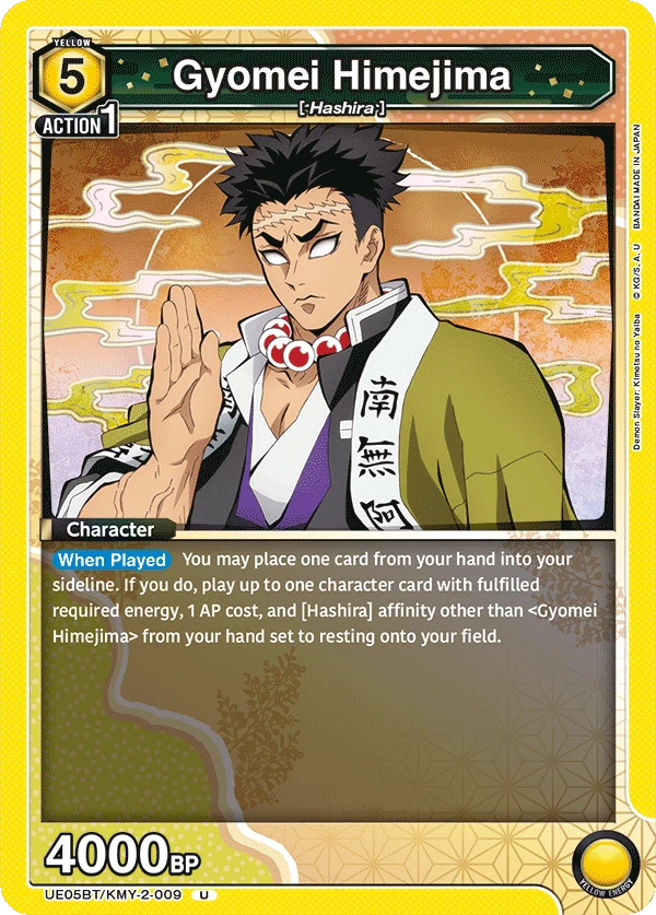 Gyomei Himejima