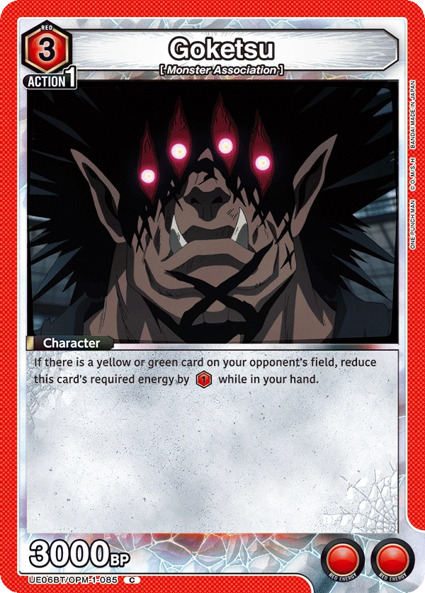 Goketsu