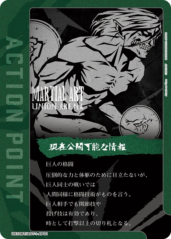 Action Point Card(Attack on Titan)
