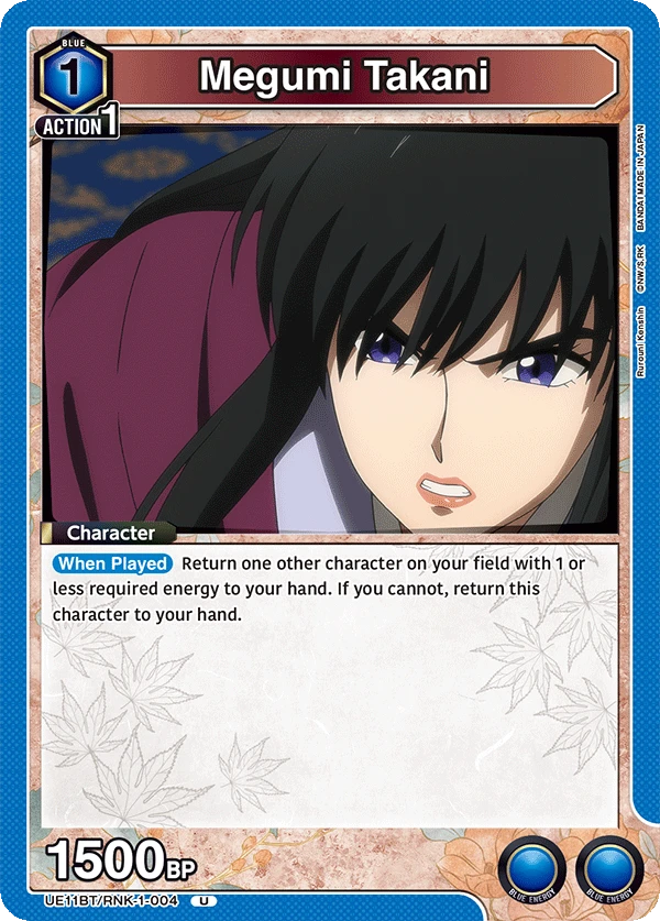 Megumi Takani