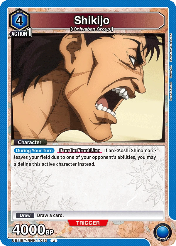 Shikijo