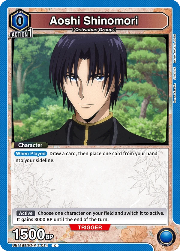 Aoshi Shinomori