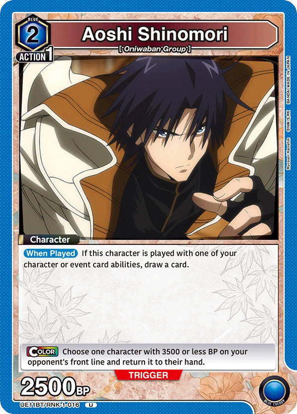 Aoshi Shinomori