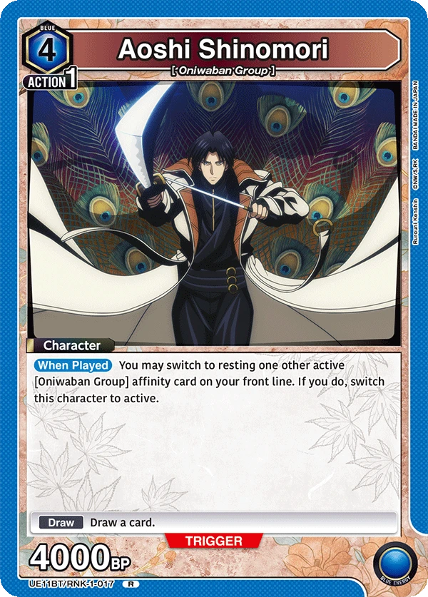 Aoshi Shinomori