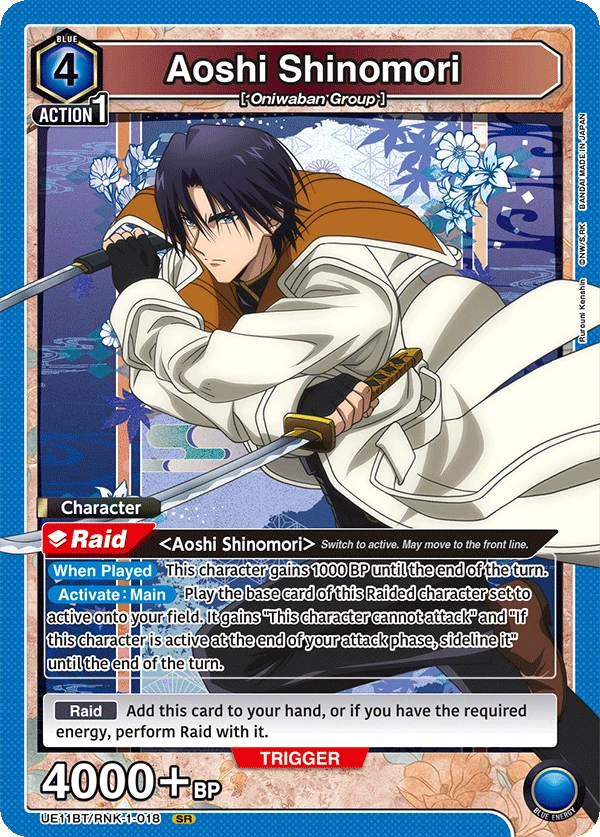 Aoshi Shinomori